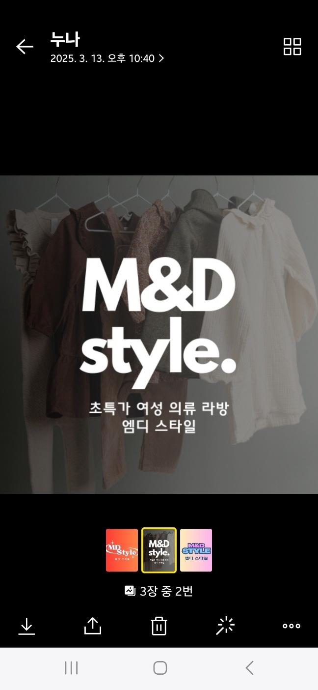 엠디스타일 이미지 1