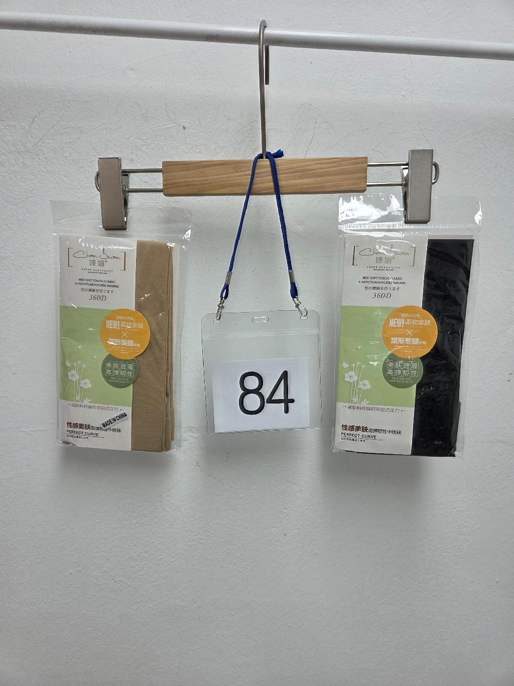 84번